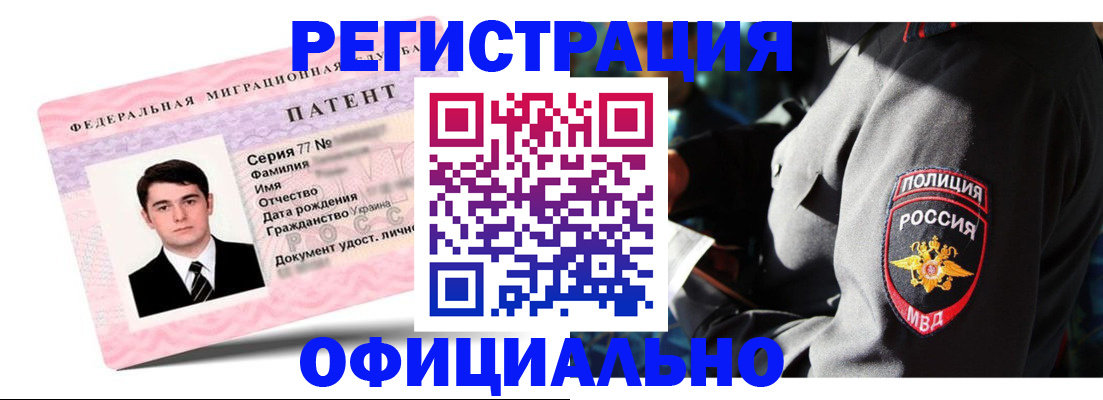 прописка ребенка в Солнечногорске