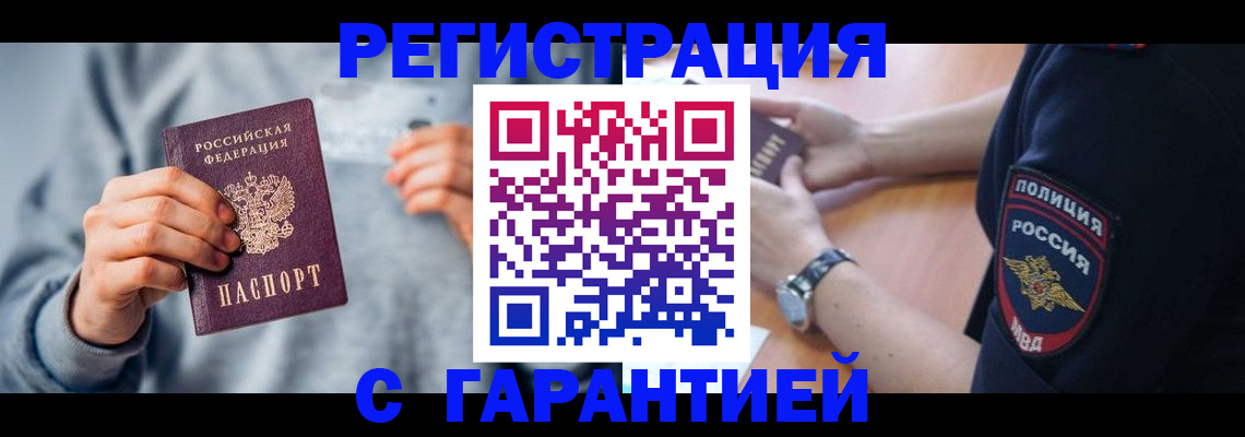прописка иностранных граждан в Солнечногорске