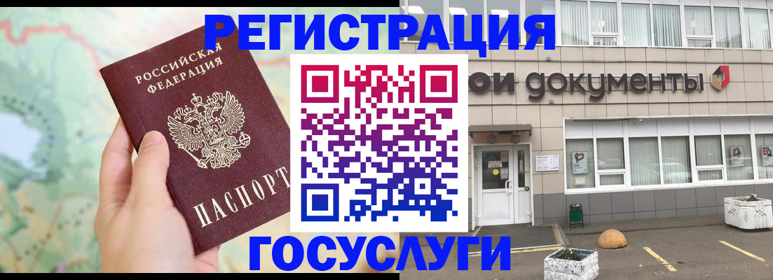 прописка гарантия в Солнечногорске
